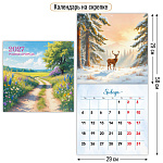 Календарь 2027г скоба 29*29см Природа, 10292