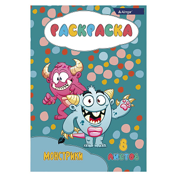 Раскраска А4 Alingar. Детские монстрики 6л AL8581