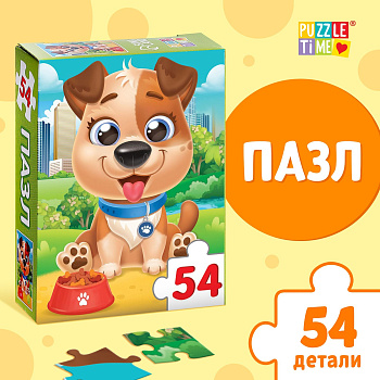 Пазлы 54 элем Милый щенок 6880856