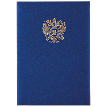 Папка адресная А4 Герб России, синяя, балакрон, 261581