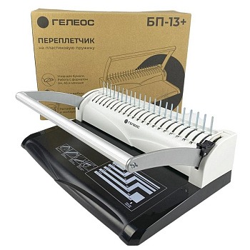 Брошюровщик ГЕЛЕОС БП-13+, A4, 13л./500л, пл. пруж