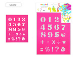 Трафарет  Цифры 20*25см M-6521 Mazari
