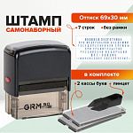 Штамп самонаборный 7-строчный, оттиск 69х30 мм синий, без рамки, GRM 50, 2кассы, 116000060