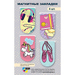 Закладка магнитная мини 4 шт Аксессуары, арт. 6283