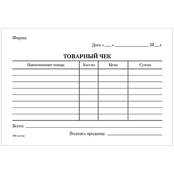 Бланк Товарный чек А6 100л офсет 161209 OfficeSpace