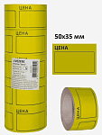 Этикетка Цена 50x35 мм, Желтые, 200 шт в рулоне 2061501 deVENTE