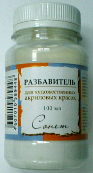 Разбавитель  д/акриловых красок 100мл Сонет 2427924