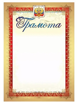 Грамота (символика) КЖ-907, Учитель-Канц