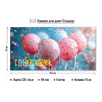 Конверт д/денег С днем рождения! арт. 9176