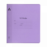 Тетрадь  12л клетка Alingar, AL12424, фиолетовая, обложка пластик