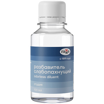 Разбавитель слабопахнущий Гамма Студия, 100мл 160320