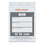 Сейф-пакеты (296*400+45 мм), 1шт., индивидуальный номер ш/к 42845