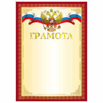 Грамота (символика) Герб 117530