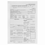 Бланк Путевой лист легкового автомобиля, А5 100шт, форма №3 от 05.05.2023г N 159, газетка