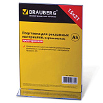 Подставка настольная  А5 д/рекламных  материалов 2х-сторонняя 290424
