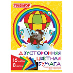 Бумага цв А4  двухстороняя 8цв 16л Пифагор Крот-пилот 129559 (200х280мм)