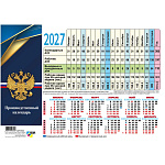 Календарь табель 2027г 210*297мм Госсимволика 10379 мел. бум.