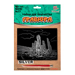 Гравюра Москва-Сити (серебро) 20*25,5см SGHK №77