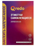 Бумага самоклеящаяся А4 белая QREDO, 1 лист 15-4661 неделимая 70гр