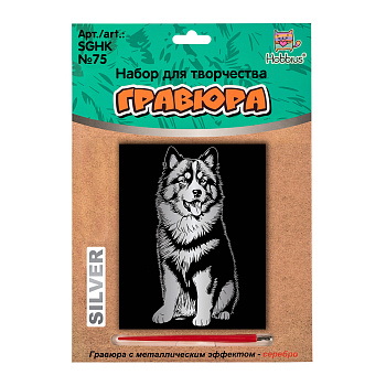 Гравюра Сибирский хаски (серебро) 20*25,5см SGHK №75