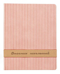 Дневник шк. 1-11 класс, A5, Стиляги, 48л, 110243/15, розовый, кожзам, тверд. перепл.