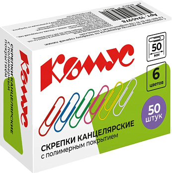 Скрепки 50мм 50шт цветные Комус 1945978