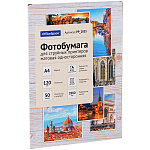 Фотобумага OfficeSpace А4, 120г/м2, 50л., PP_2833 односторонняя матовая