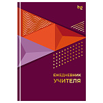 Ежедневник учителя А5 152л Лучшему учителю, ЕН5т152_лм_тф 62304