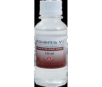 Разбавитель  №2  120мл 2433901 Невская палитра