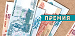 Конверт д/денег Премия. КДС1-15856