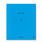 Тетрадь  18л линия голубая SVETOCH ''Классная'' 000303/ 18ТСК5_1_3_2