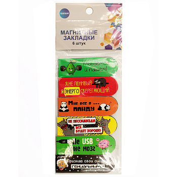 Закладки магнитно-пластиковые 6шт ''Мотиваторы'' 70801